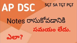 AP DSC Best Notes Class 8 Social | History Lesson 1 to 4 | DSC Final touch