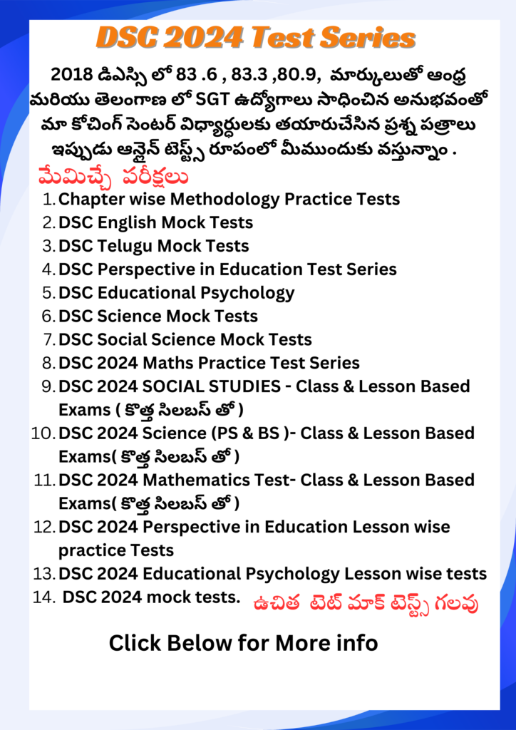 Prepare for TET & DSC exams with free mock tests, study materials, and expert guidance at www.tetdsc.com. Ace your teaching career with quality resources!